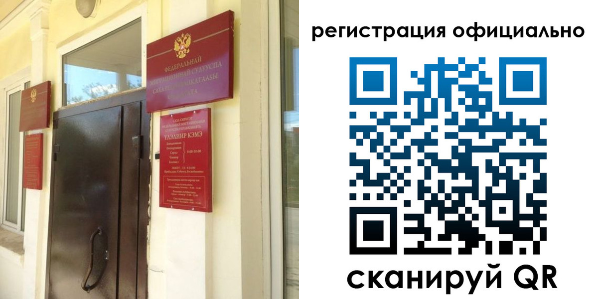 временная регистрация 2025 в Альметьевске