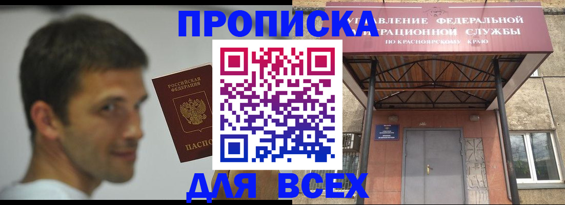 прописка штамп в Альметьевске