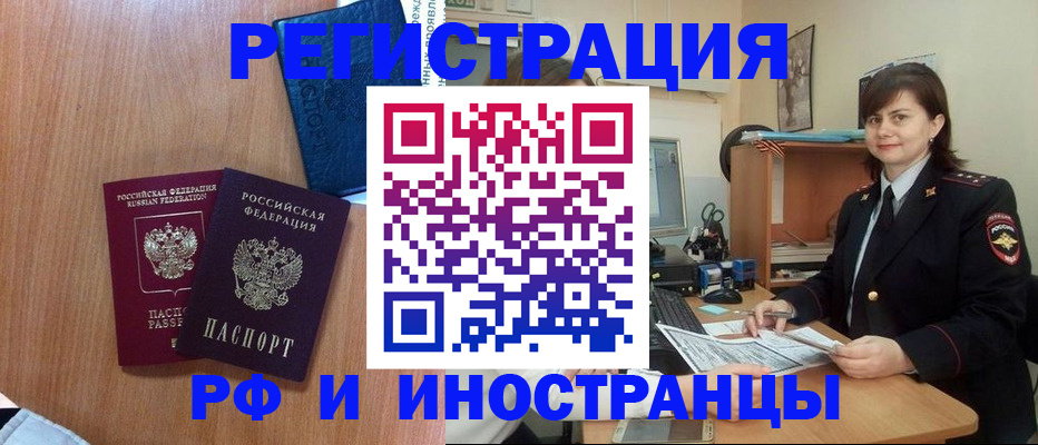 временная регистрация недорого в Альметьевске