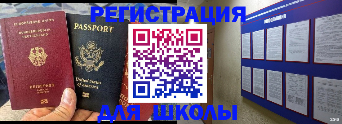 прописка в Альметьевске