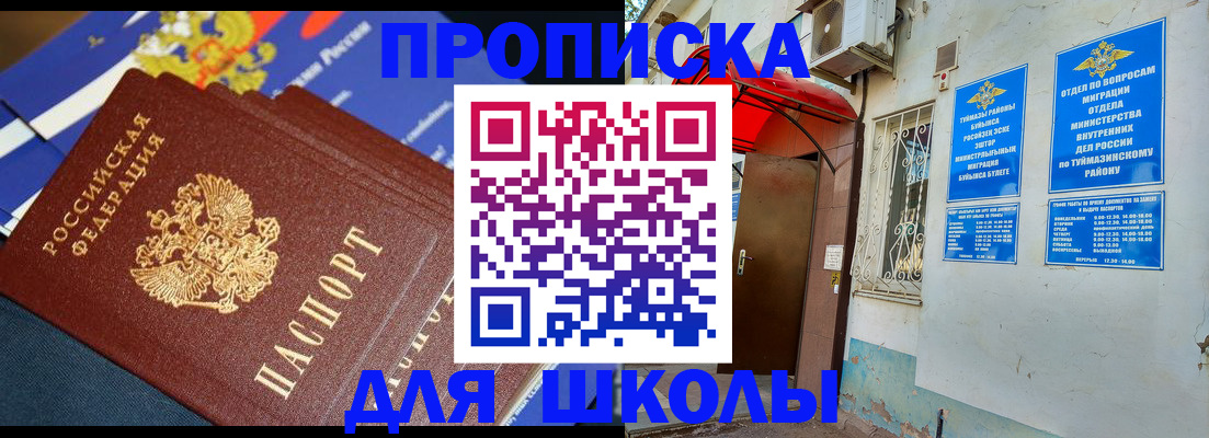 временная регистрация в Альметьевске