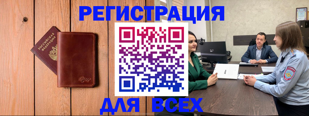 пропишу в квартире в Альметьевске